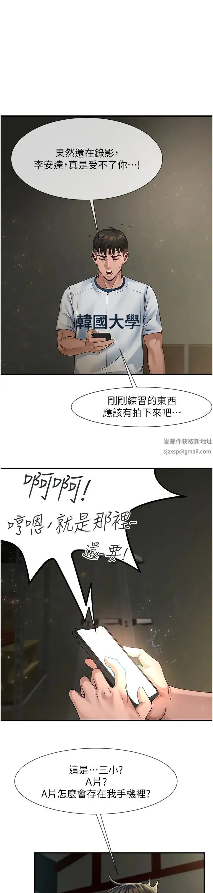 炸裂吧!巨棒 - 第1话-强棒出击，女人发情 - page 54