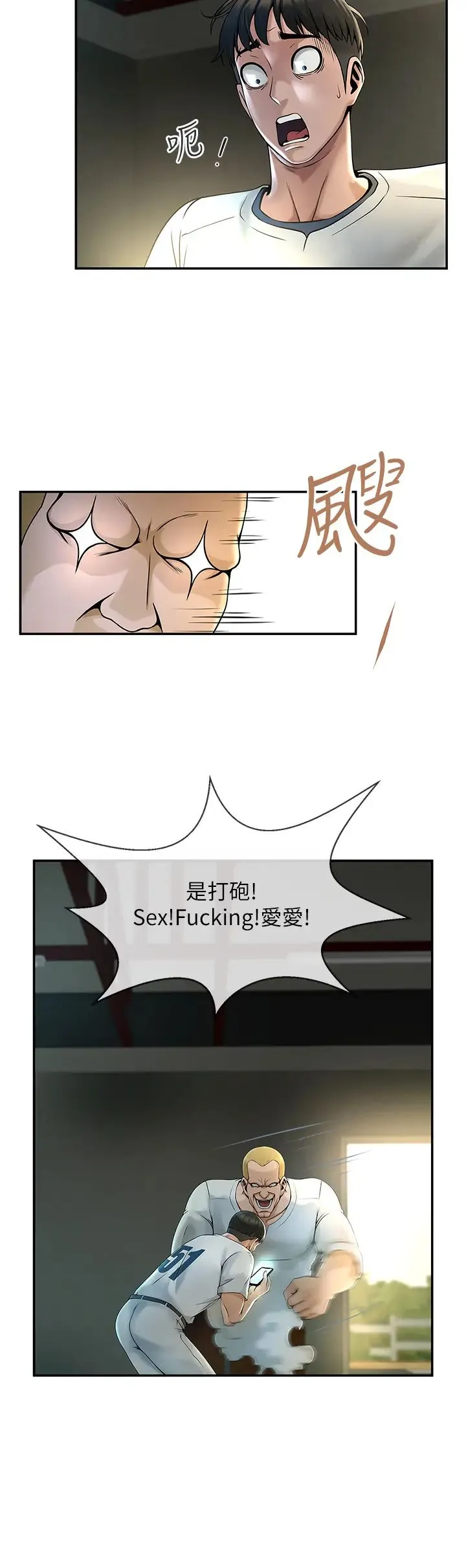 炸裂吧!巨棒 - 第1话-强棒出击，女人发情 - page 55