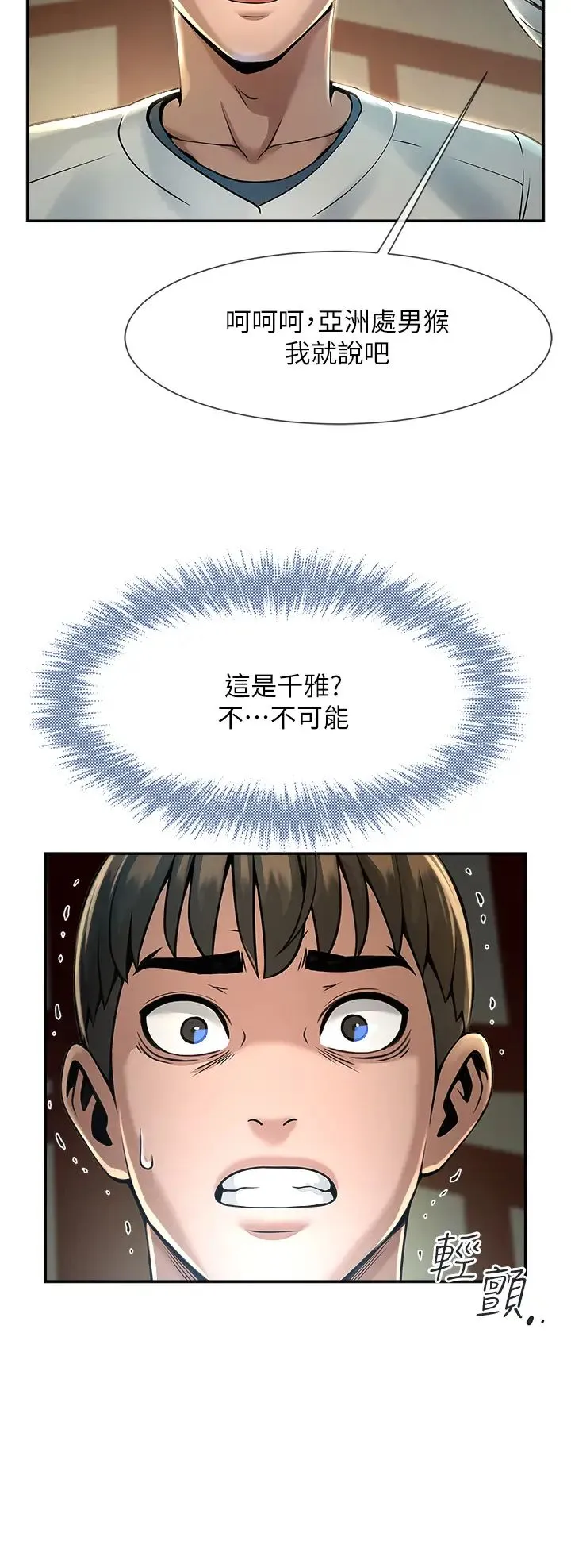 炸裂吧!巨棒 - 第1话-强棒出击，女人发情 - page 57