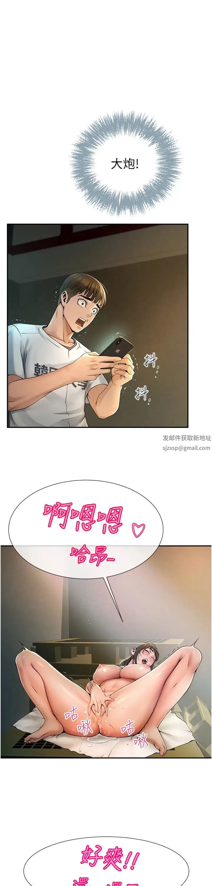 炸裂吧!巨棒 - 第1话-强棒出击，女人发情 - page 60