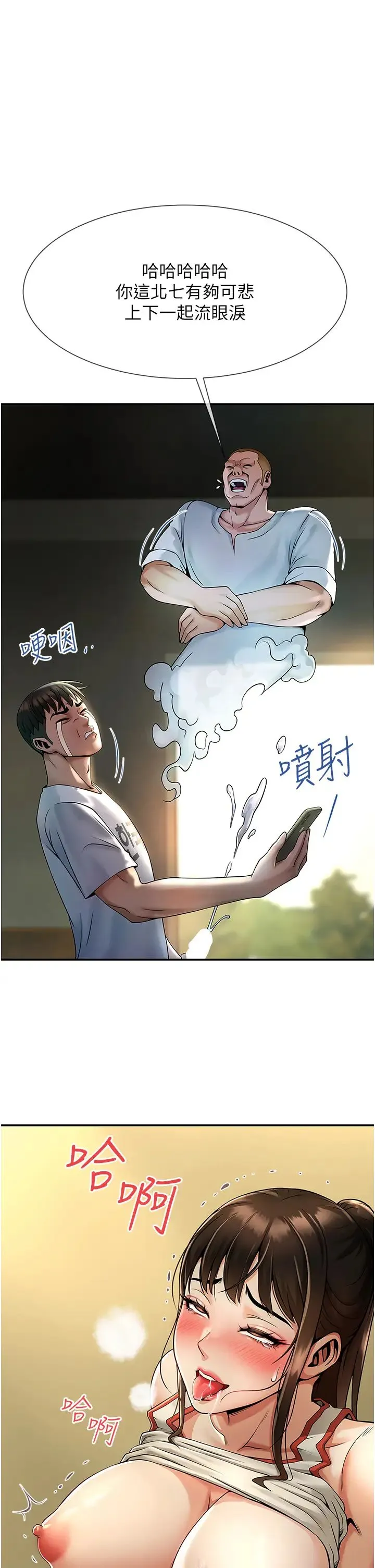 炸裂吧!巨棒 - 第1话-强棒出击，女人发情 - page 66
