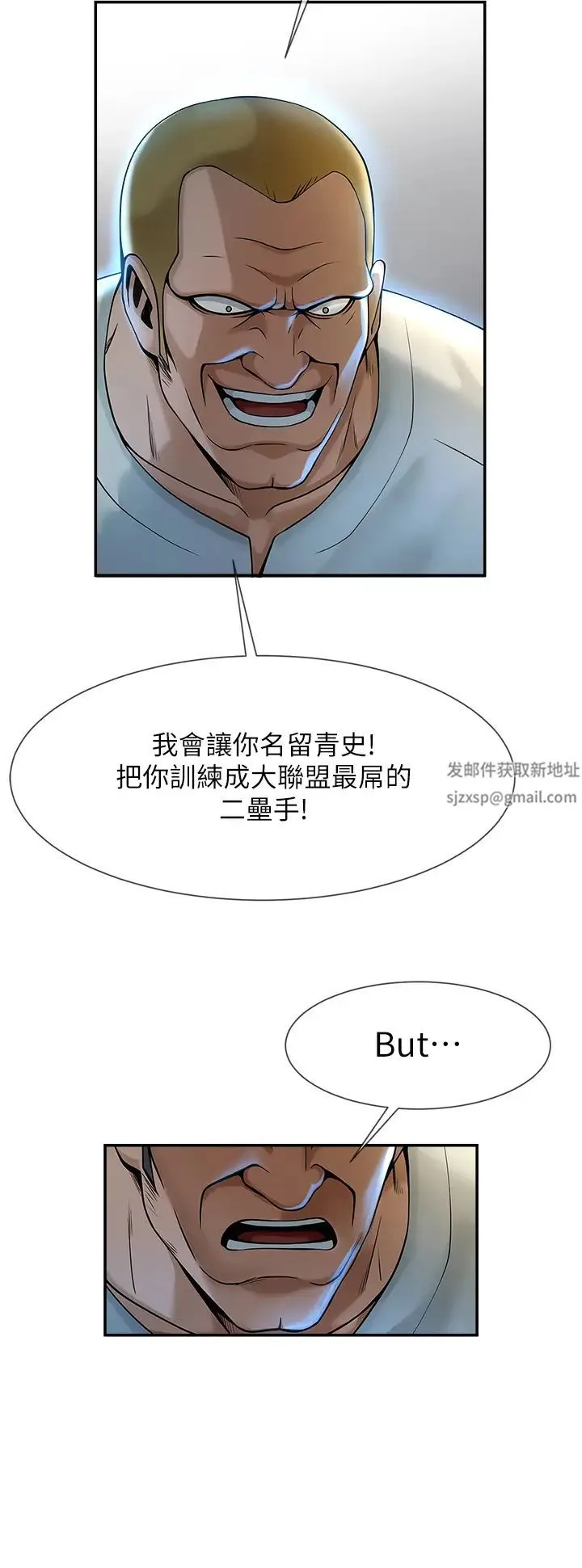 炸裂吧!巨棒 - 第1话-强棒出击，女人发情 - page 75