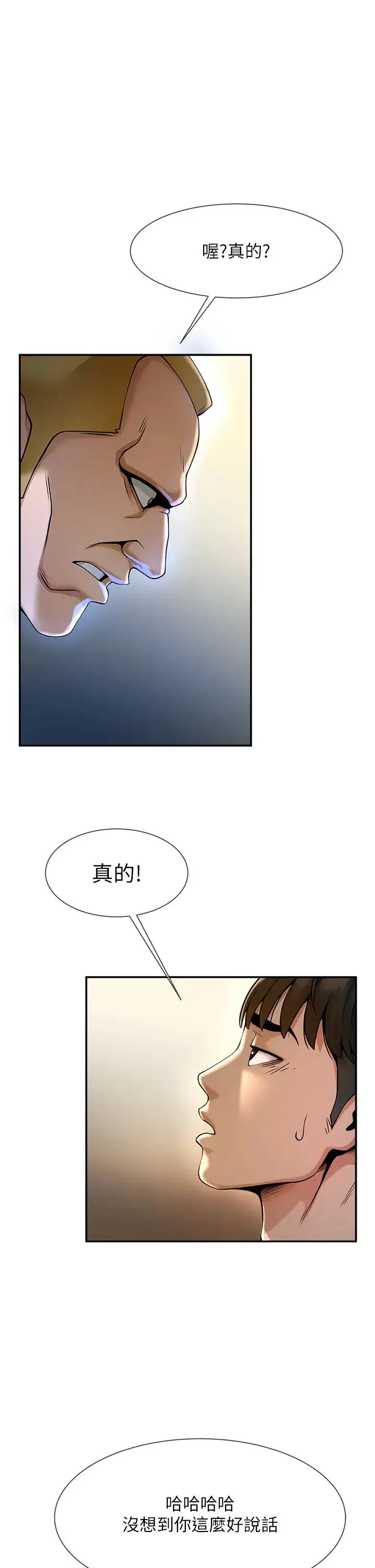 炸裂吧!巨棒 - 第1话-强棒出击，女人发情 - page 78