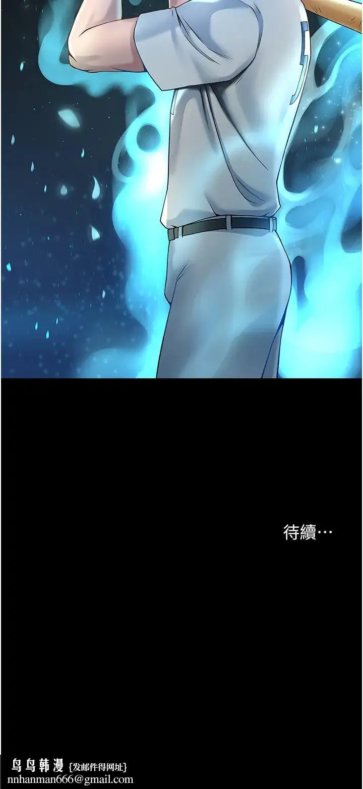 炸裂吧!巨棒 - 第1话-强棒出击，女人发情 - page 81