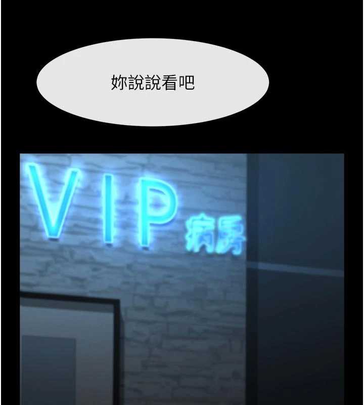 炸裂吧!巨棒 - 第98話-來比比看啊♥ - page 2