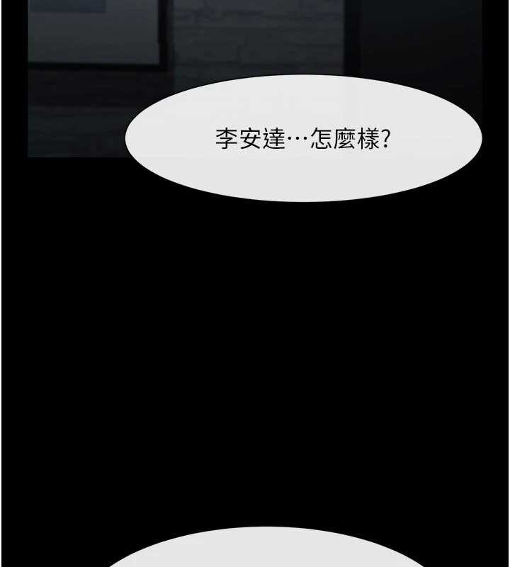 炸裂吧!巨棒 - 第98話-來比比看啊♥ - page 3