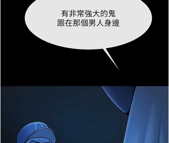 炸裂吧!巨棒 - 第98話-來比比看啊♥ - page 4