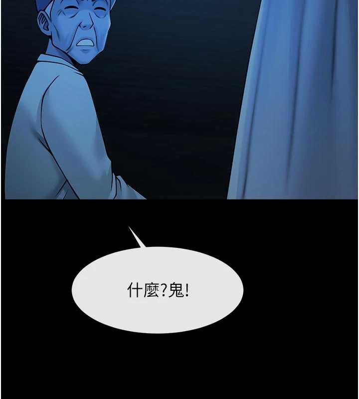 炸裂吧!巨棒 - 第98話-來比比看啊♥ - page 5