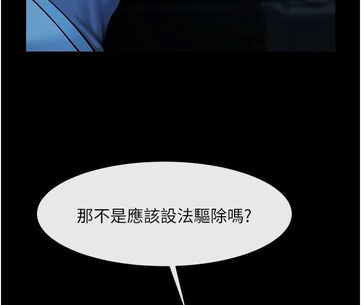 炸裂吧!巨棒 - 第98話-來比比看啊♥ - page 10