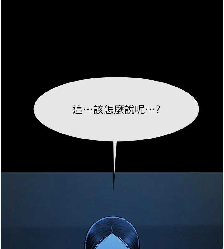 炸裂吧!巨棒 - 第98話-來比比看啊♥ - page 13