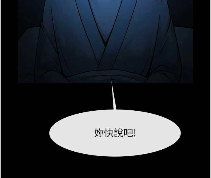 炸裂吧!巨棒 - 第98話-來比比看啊♥ - page 16