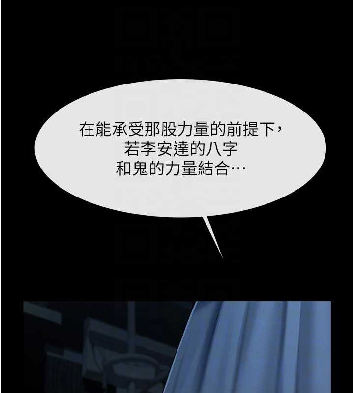 炸裂吧!巨棒 - 第98話-來比比看啊♥ - page 17