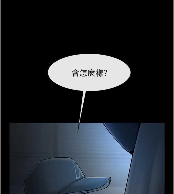 炸裂吧!巨棒 - 第98話-來比比看啊♥ - page 19