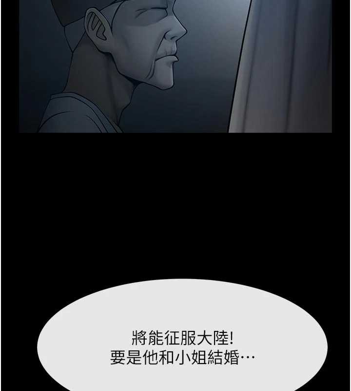 炸裂吧!巨棒 - 第98話-來比比看啊♥ - page 20
