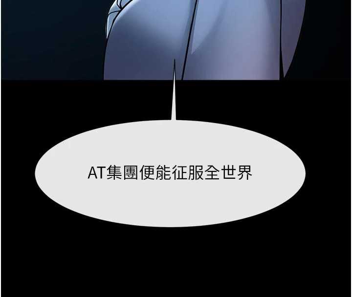 炸裂吧!巨棒 - 第98話-來比比看啊♥ - page 22