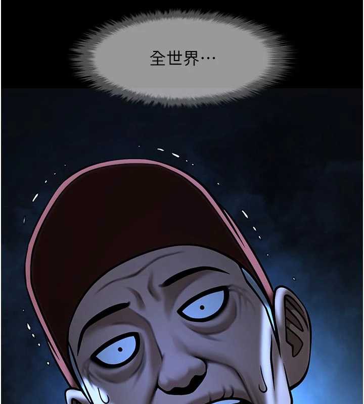 炸裂吧!巨棒 - 第98話-來比比看啊♥ - page 23