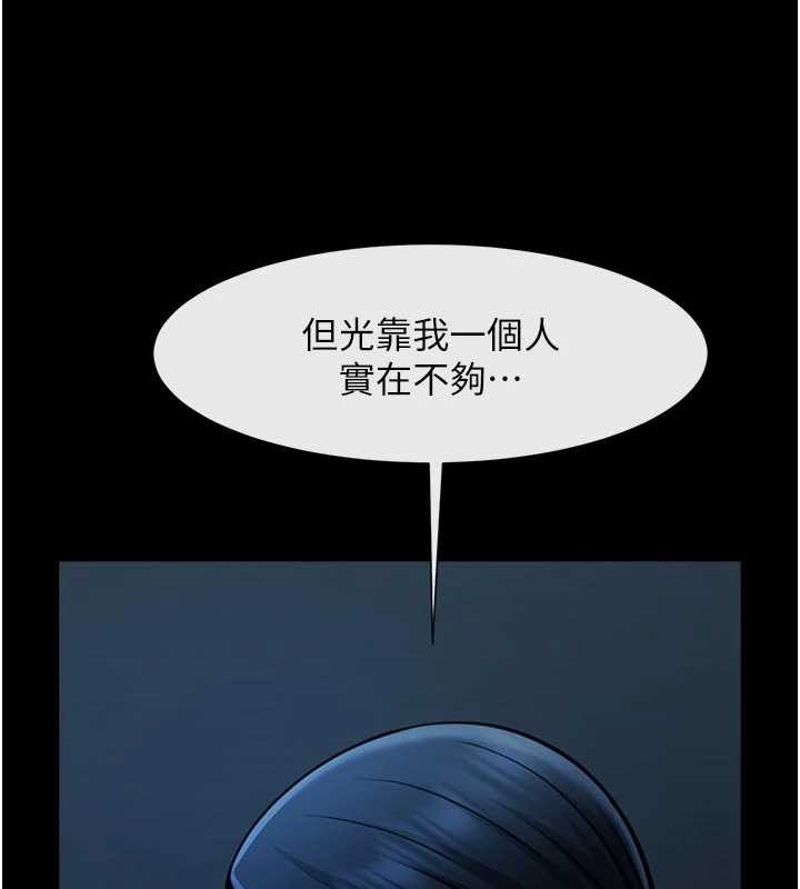 炸裂吧!巨棒 - 第98話-來比比看啊♥ - page 27