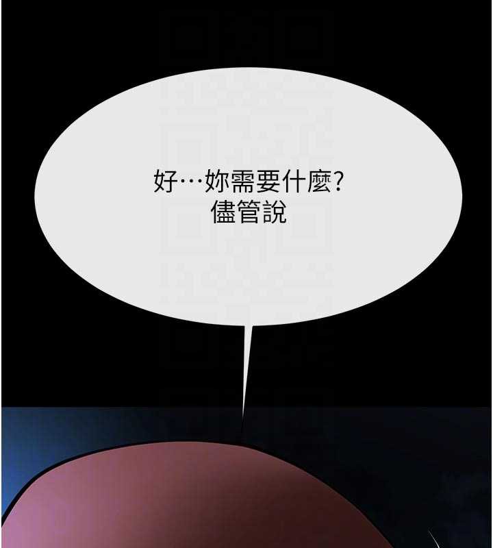 炸裂吧!巨棒 - 第98話-來比比看啊♥ - page 29