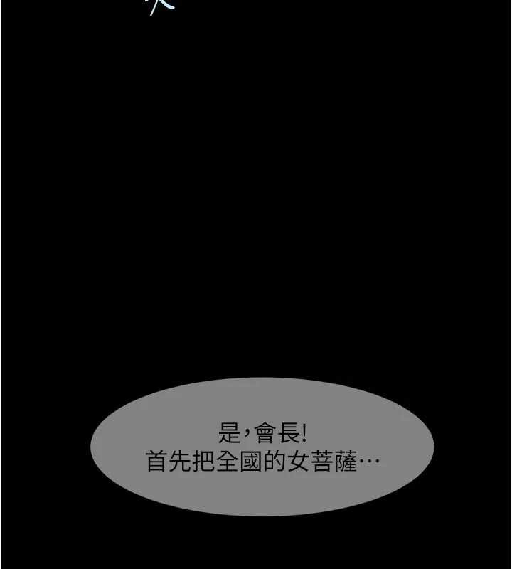 炸裂吧!巨棒 - 第98話-來比比看啊♥ - page 33