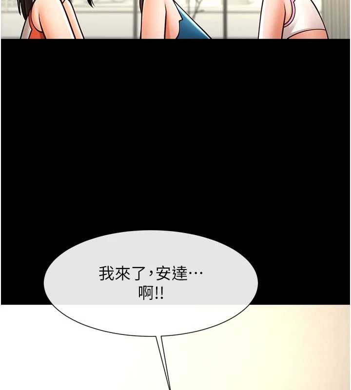 炸裂吧!巨棒 - 第98話-來比比看啊♥ - page 43