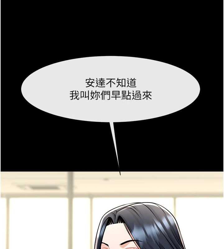 炸裂吧!巨棒 - 第98話-來比比看啊♥ - page 48