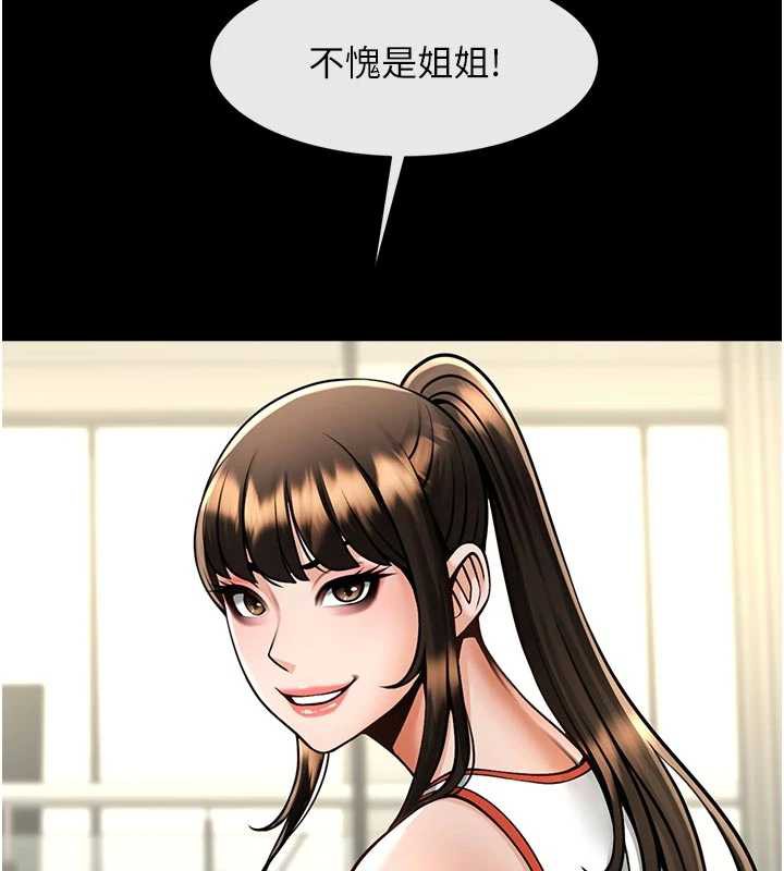 炸裂吧!巨棒 - 第98話-來比比看啊♥ - page 50