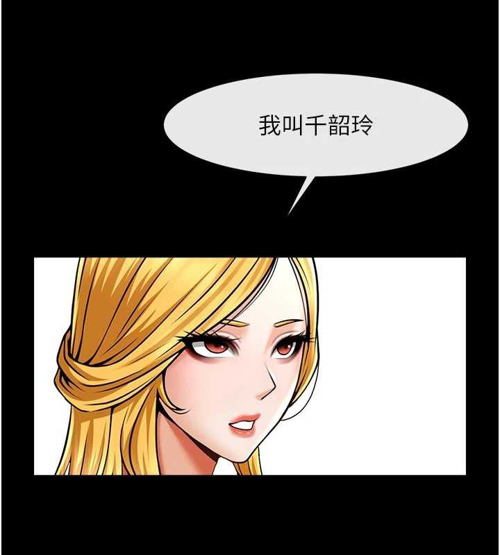 炸裂吧!巨棒 - 第98話-來比比看啊♥ - page 60