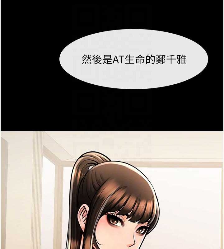 炸裂吧!巨棒 - 第98話-來比比看啊♥ - page 63