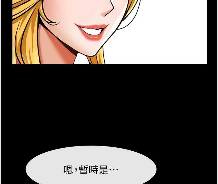 炸裂吧!巨棒 - 第98話-來比比看啊♥ - page 68