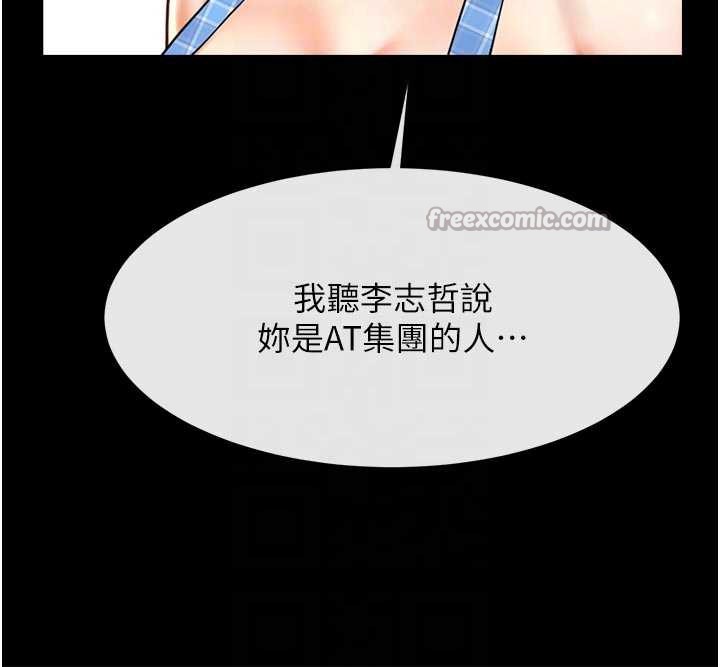 炸裂吧!巨棒 - 第98話-來比比看啊♥ - page 70