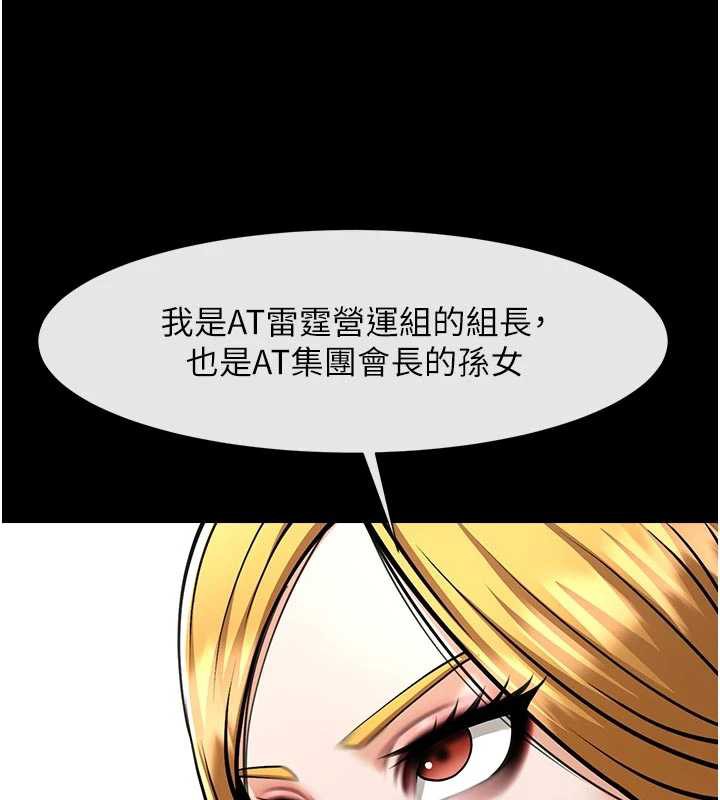 炸裂吧!巨棒 - 第98話-來比比看啊♥ - page 71
