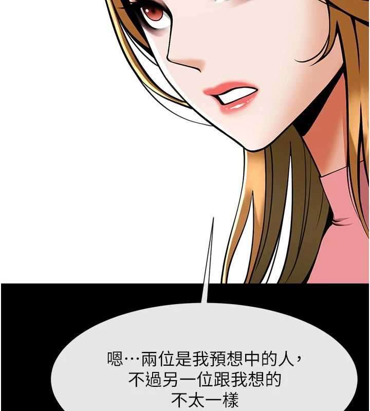 炸裂吧!巨棒 - 第98話-來比比看啊♥ - page 72