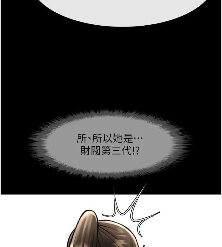 炸裂吧!巨棒 - 第98話-來比比看啊♥ - page 73