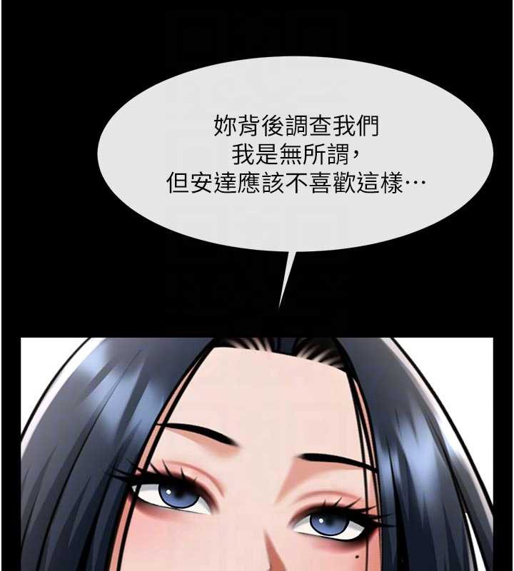 炸裂吧!巨棒 - 第98話-來比比看啊♥ - page 75