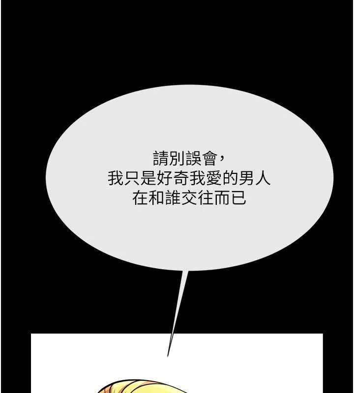 炸裂吧!巨棒 - 第98話-來比比看啊♥ - page 77