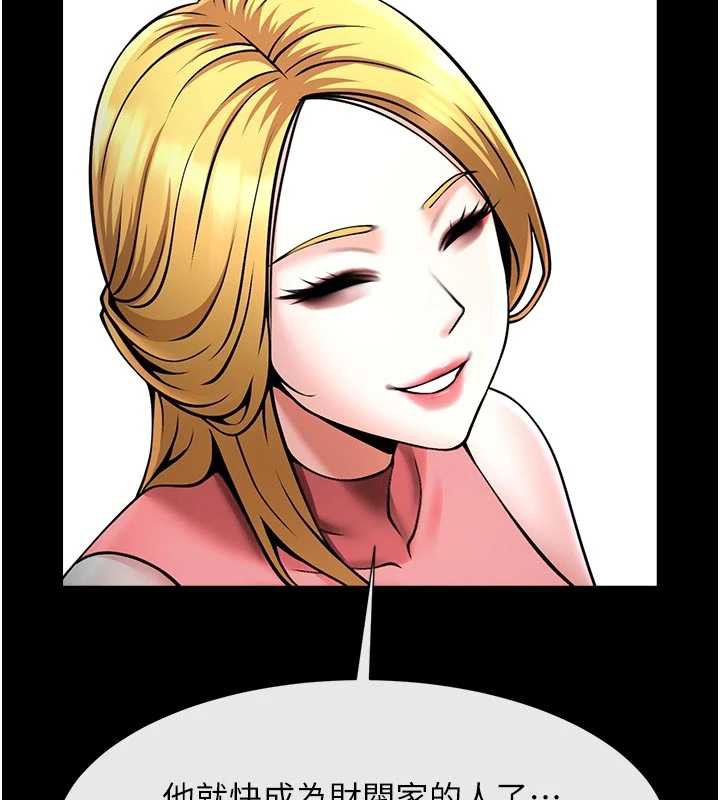 炸裂吧!巨棒 - 第98話-來比比看啊♥ - page 78