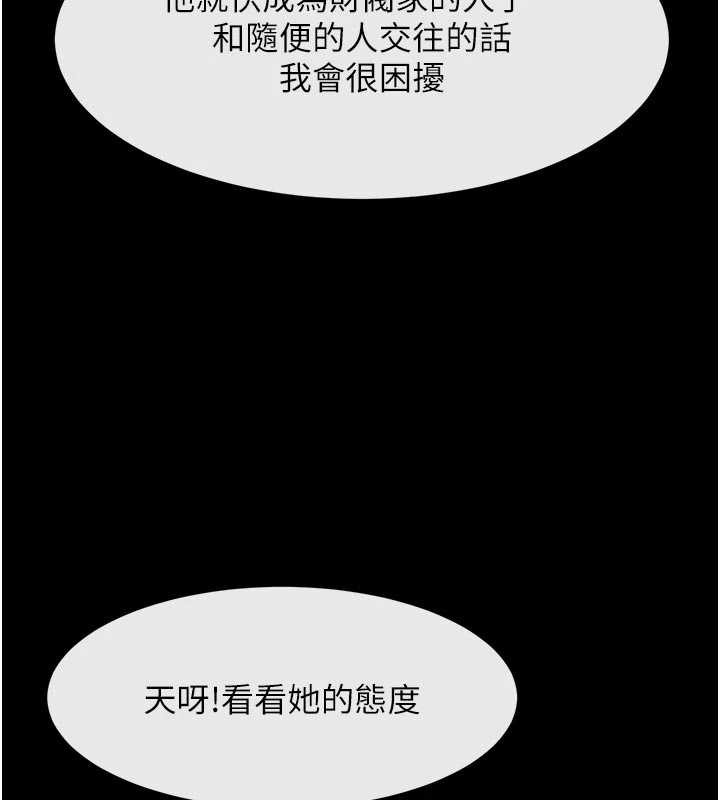 炸裂吧!巨棒 - 第98話-來比比看啊♥ - page 79