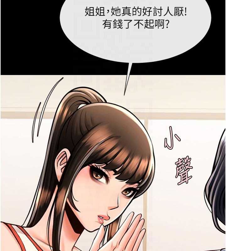 炸裂吧!巨棒 - 第98話-來比比看啊♥ - page 82