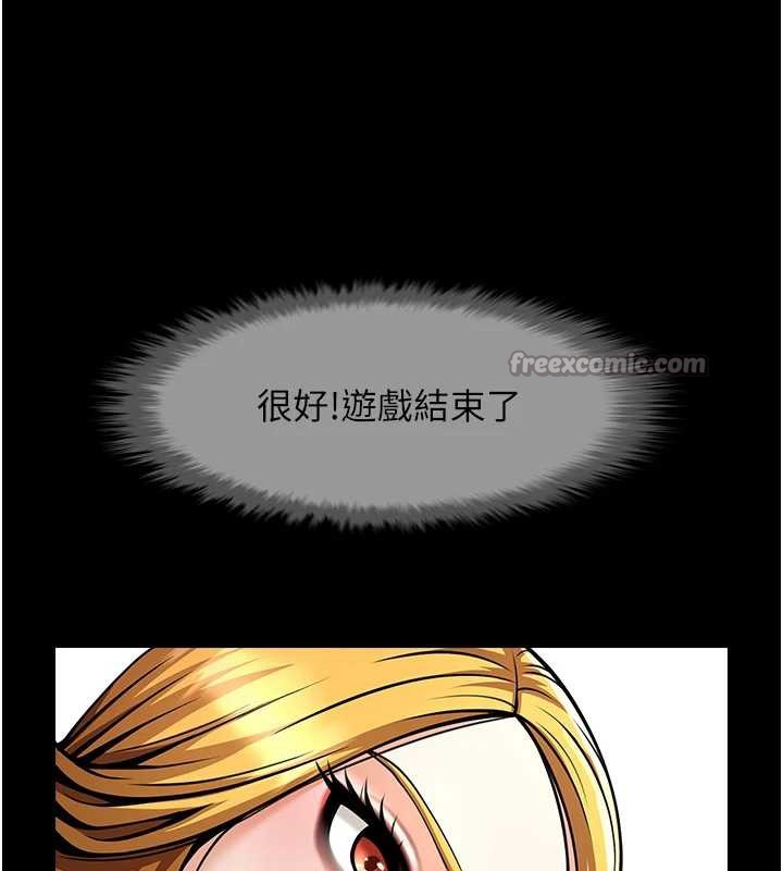 炸裂吧!巨棒 - 第98話-來比比看啊♥ - page 84