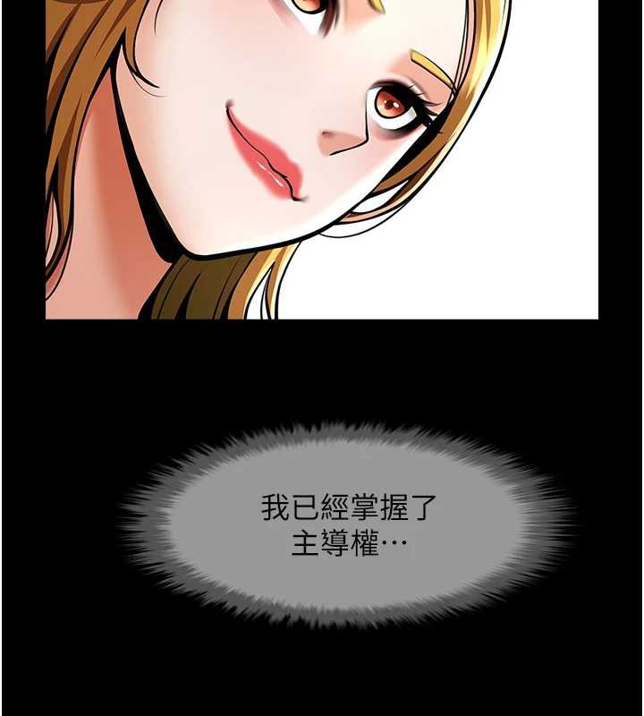 炸裂吧!巨棒 - 第98話-來比比看啊♥ - page 85