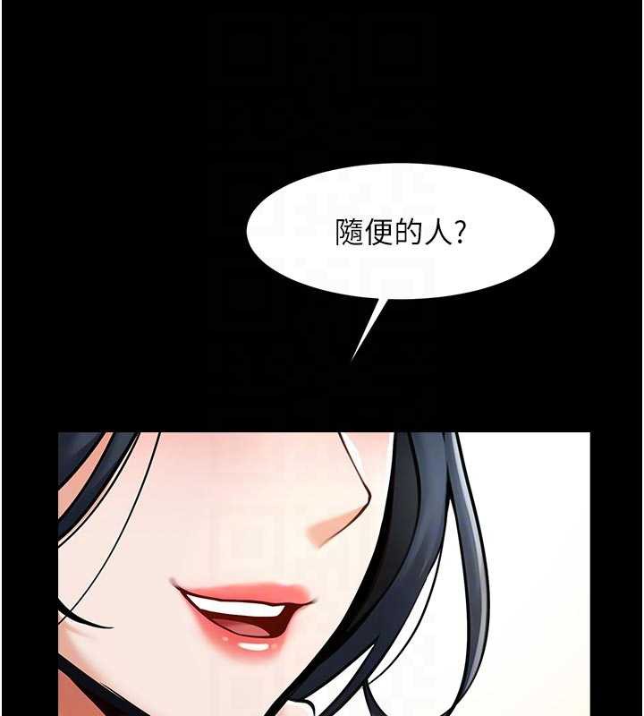 炸裂吧!巨棒 - 第98話-來比比看啊♥ - page 87