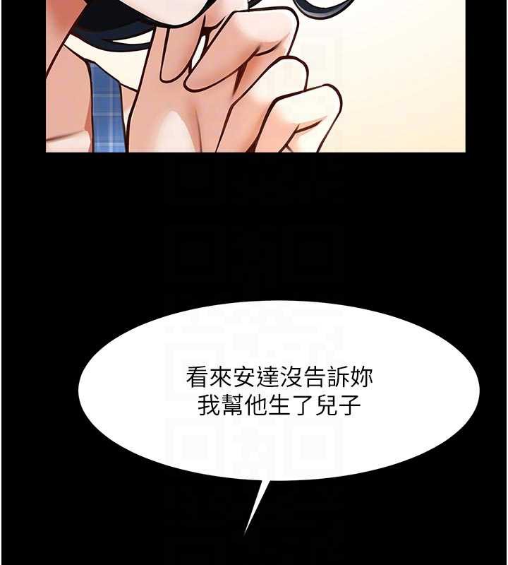 炸裂吧!巨棒 - 第98話-來比比看啊♥ - page 88