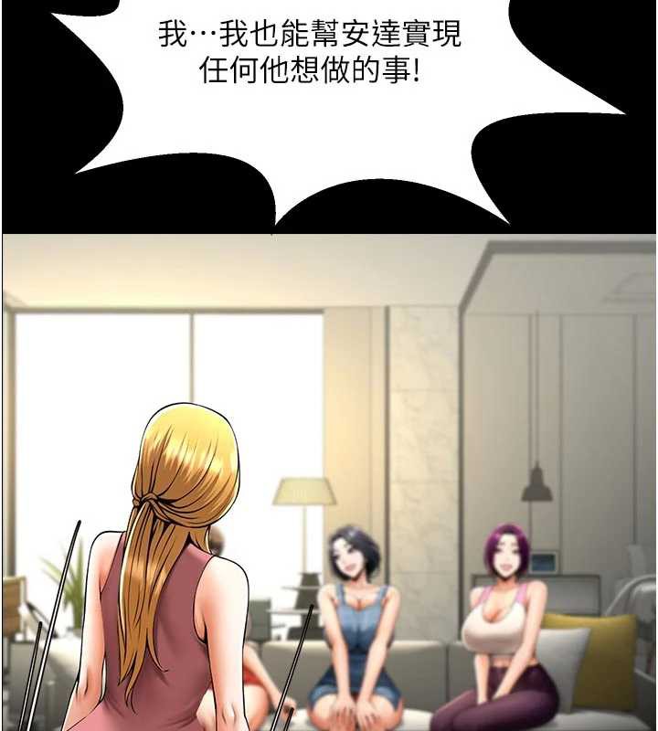 炸裂吧!巨棒 - 第98話-來比比看啊♥ - page 92