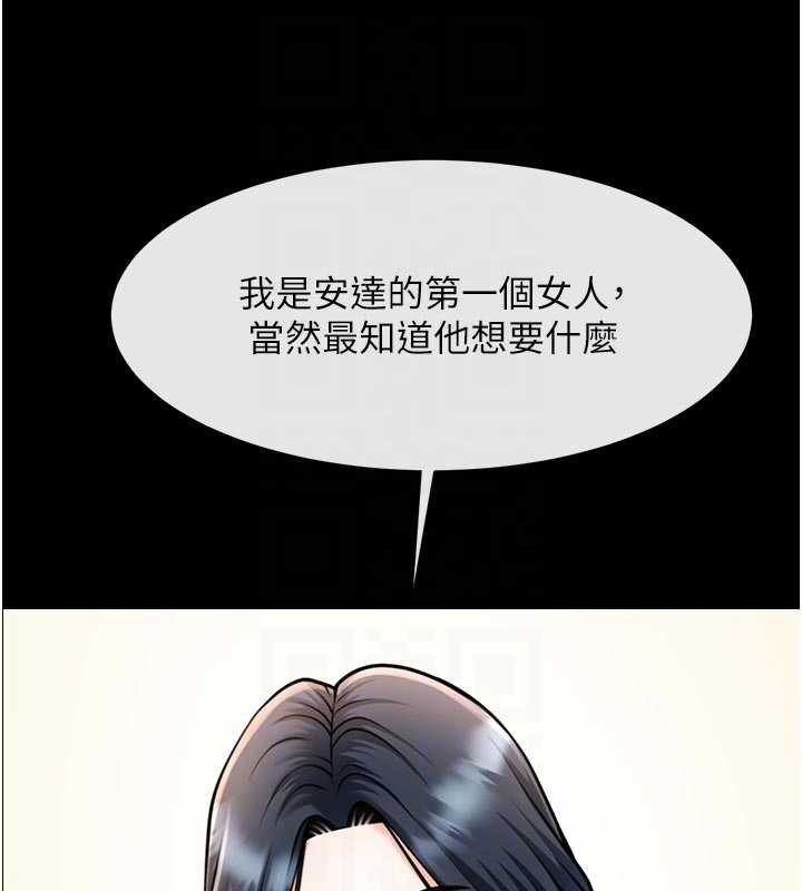炸裂吧!巨棒 - 第98話-來比比看啊♥ - page 94