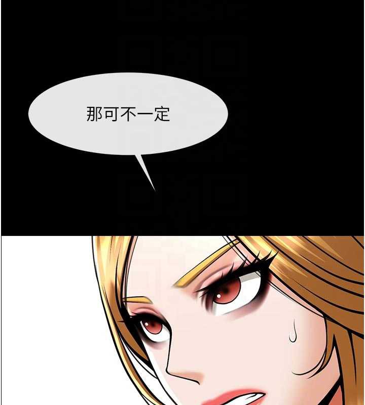 炸裂吧!巨棒 - 第98話-來比比看啊♥ - page 96