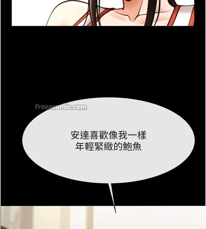 炸裂吧!巨棒 - 第98話-來比比看啊♥ - page 98