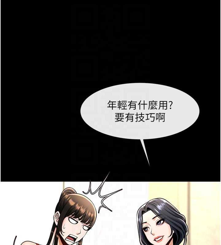 炸裂吧!巨棒 - 第98話-來比比看啊♥ - page 101