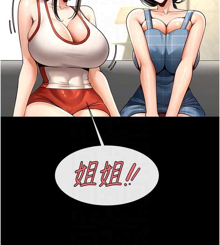 炸裂吧!巨棒 - 第98話-來比比看啊♥ - page 102