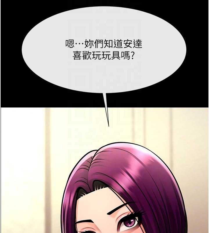 炸裂吧!巨棒 - 第98話-來比比看啊♥ - page 103
