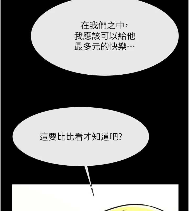 炸裂吧!巨棒 - 第98話-來比比看啊♥ - page 105